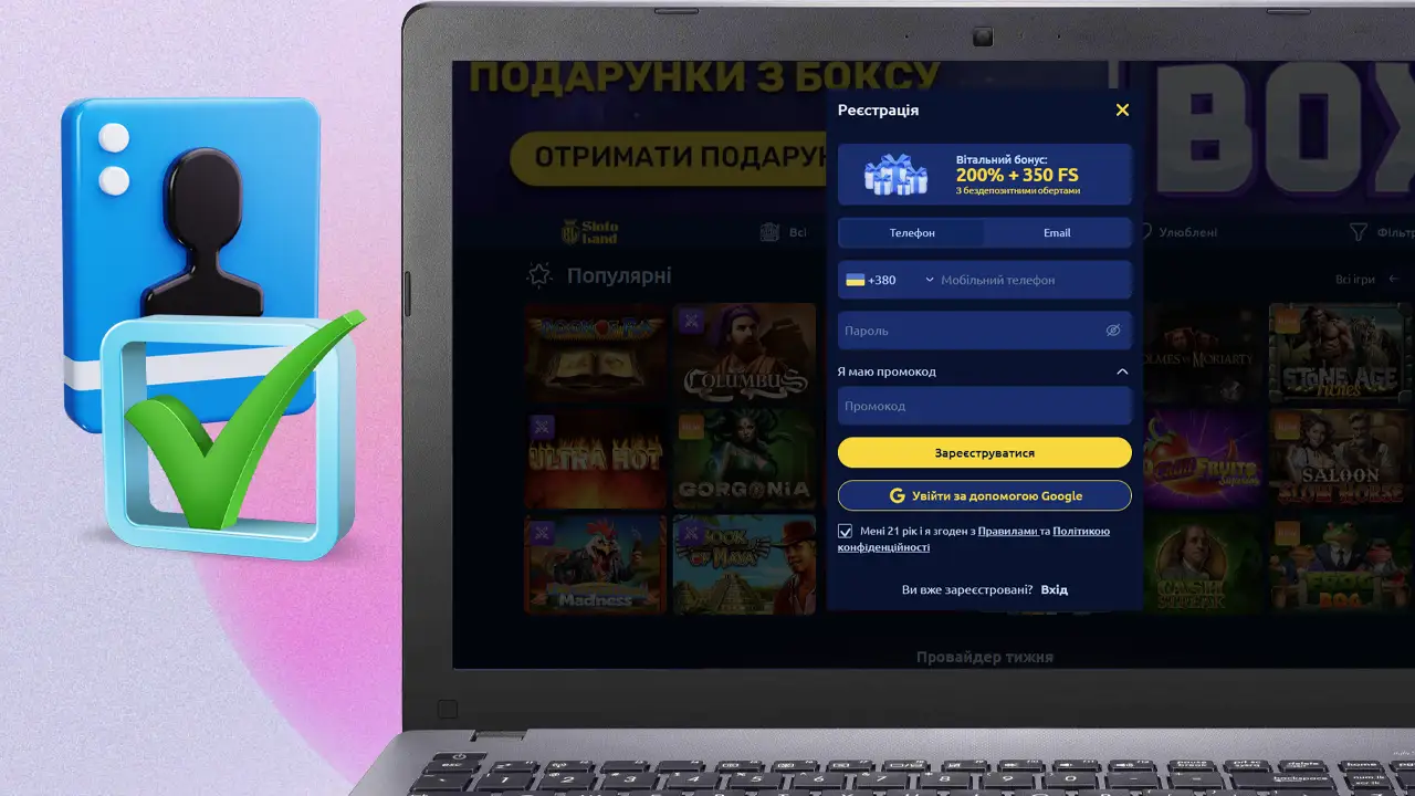 Сворення акаунту казино Slotoland